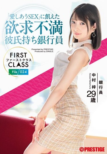 SNG-035