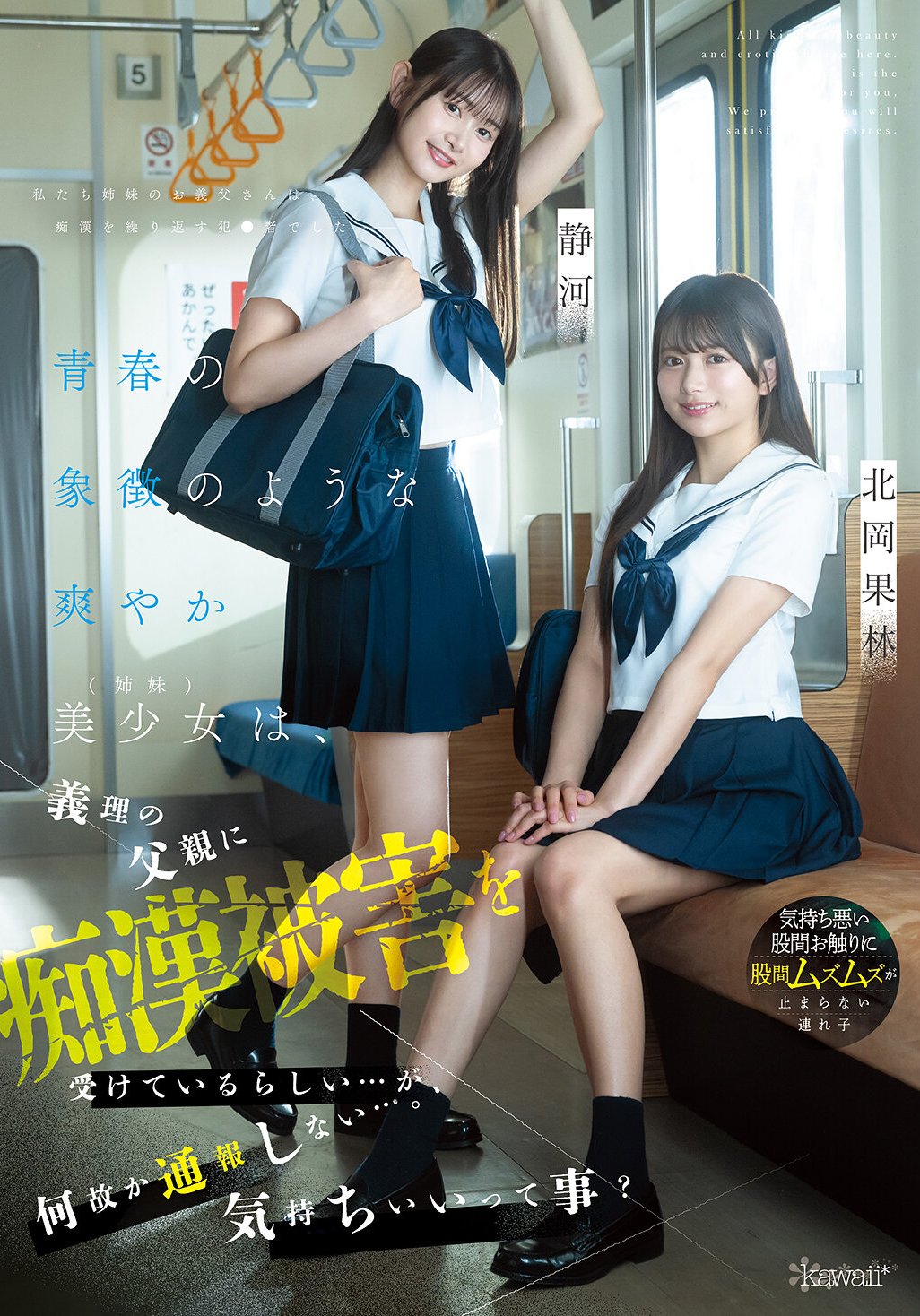 CAWD-883