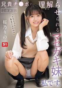  SONE-995