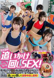  HUNTC-373