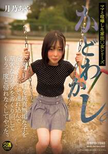 JUBE-036大鷹小百合,梶原恭子,西原奈々美