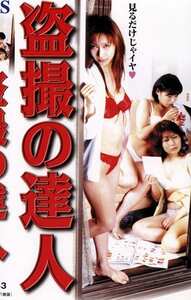  LIP-043