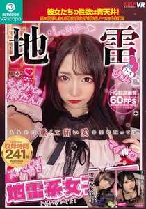 OVVR-566 佐藤ののか（加藤ももか）,枢木あおい,森日向子