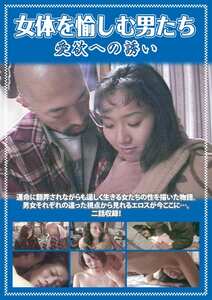PCR-016 小宮純,長谷川由美