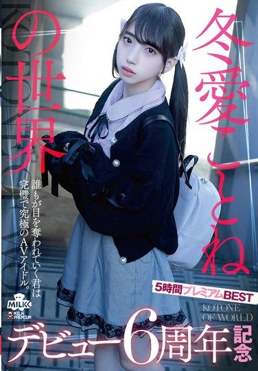  MILK-248