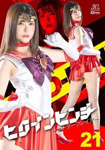 SPSE-045若宫穂乃,春风星花
