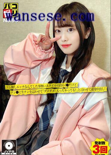  DORI-095