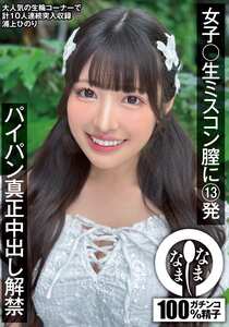  NAMH-046