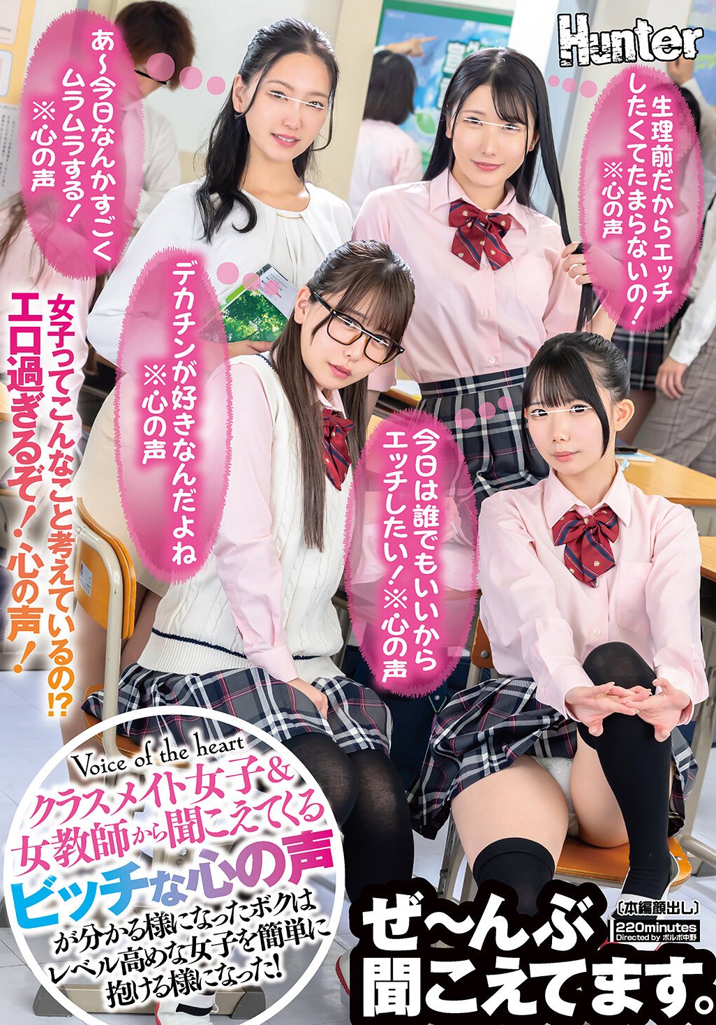  HUNTC-411