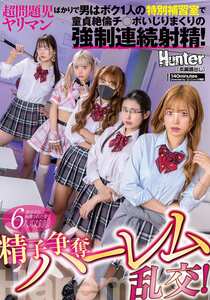  HUNTC-484