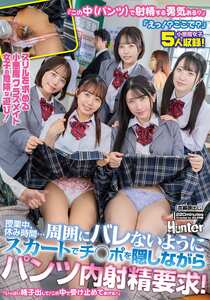 HUNTC-485天美めあ,泉りおん