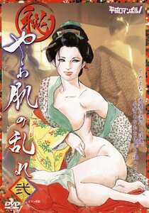 CHRD-044