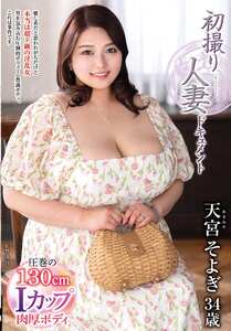  JRZE-265