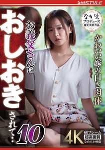 NSFS-444朝吹ケイト,中川みず穂,水木薫