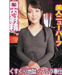  CHIN-059