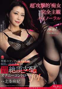  ACHJ-077