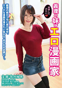 RKIE-033 牧村柚希