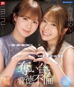 IPZZ-751 西宮ゆめ,miru