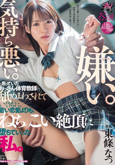  DASS-645