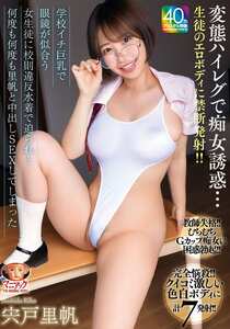  MADV-614