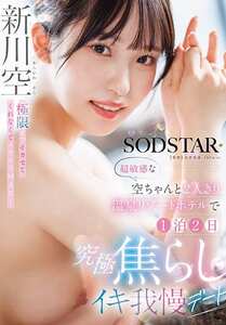  START-433