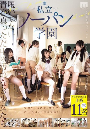 MIRD-257鮎川なお,さくら奈々,姫川りな,愛里ひな