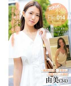  MDMU-014