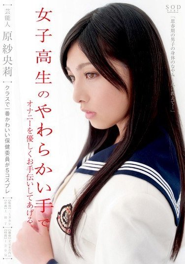  STAR-193