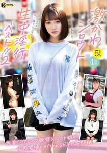 KTRA-766 白石もも,花柳杏奈,青山みるか,藍色なぎ,佐久間恵美