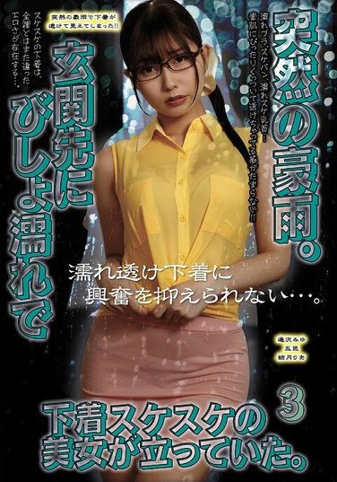 UMD-979春谷美雨,那津乃ちなみ,佐伯れんか,あすかみおん,南條彩,海野いくら,桜木えりか