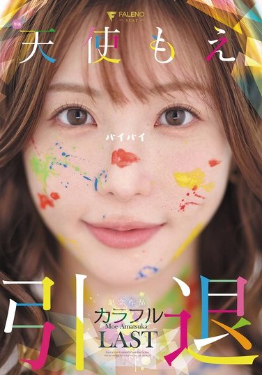 FNS-038