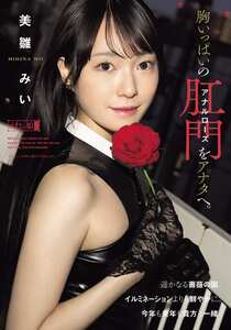 MISM-424川中理乃,岡本奈々