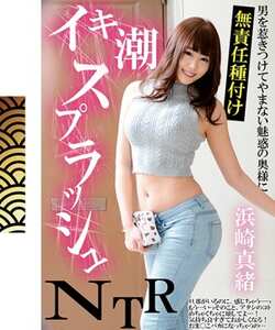 BDST-08605 浜崎真緒