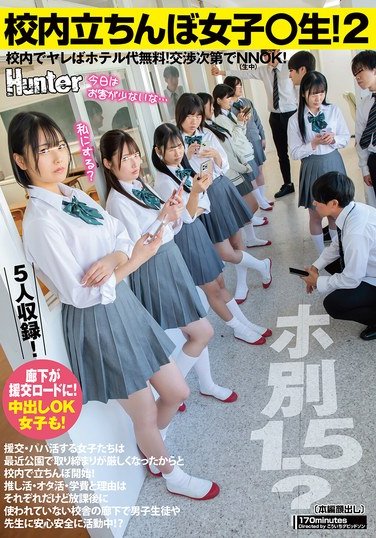  HUNTC-376