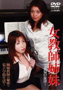 NEOD-022 山本瞳子,田中梨子