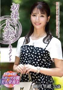JRZE-279 細川里緒