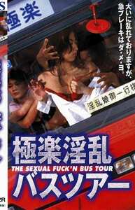  LIP-082
