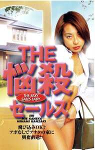  LIP-044