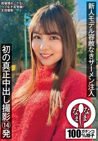  NAMH-035