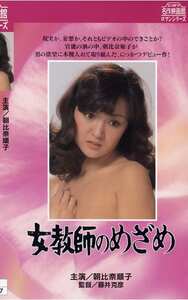 NKT-177 朝比奈順子,山科ゆり,岸田麻里