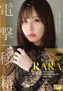  FNS-053
