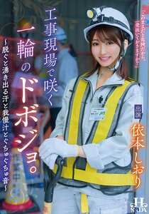  HSODA-096
