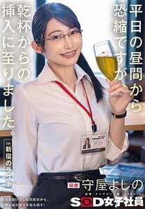 SDJS-341林由美香,小川美那子