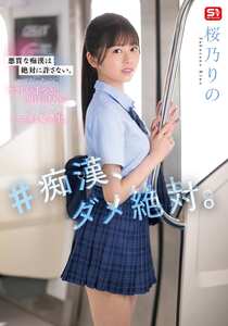  SONE-935