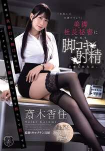 ATID-650林由美香,小川美那子
