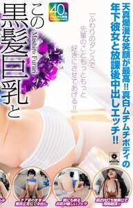 CRVR-384 真白ふわり