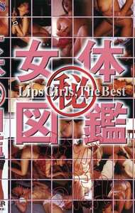  LIP-026