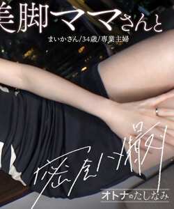  MIUM-1249