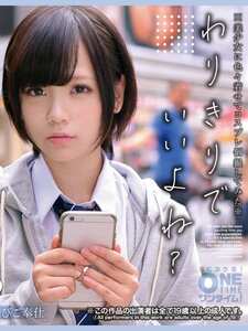  OTIM-597