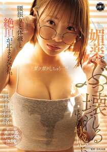  YUJ-050